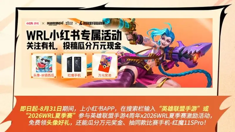 古城里的电竞星光 陈都灵常华森携英雄联盟手游4周年庆与夏季赛总决赛降临