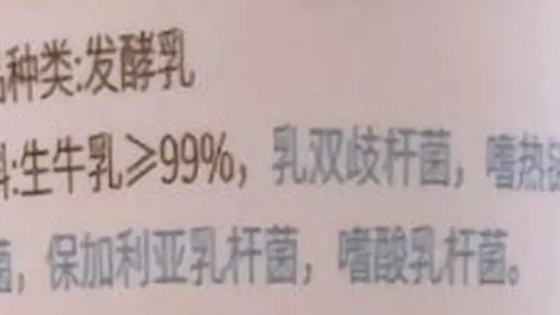 去超市买酸奶，只要包装上有这2个字，都是“糖水”