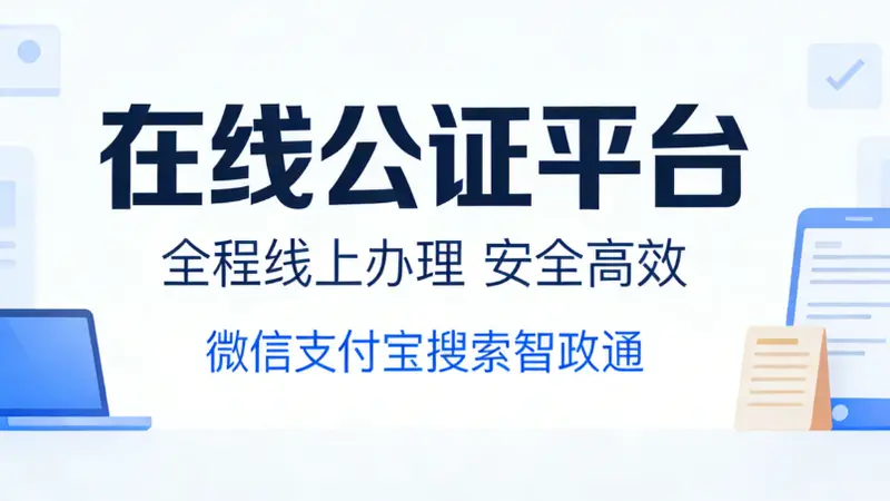 出行同意书公证能不能让别人代办