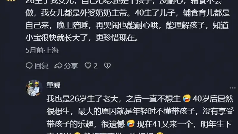 妈妈坦言:40岁生娃是最好的年龄!李艾:40岁生娃身体变好!网友:41岁姐姐生出超级学霸