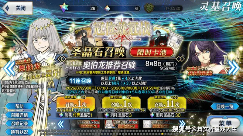 FGO十周年复刻池中的EX从者 古城玩家优先锁定哪些实用角色