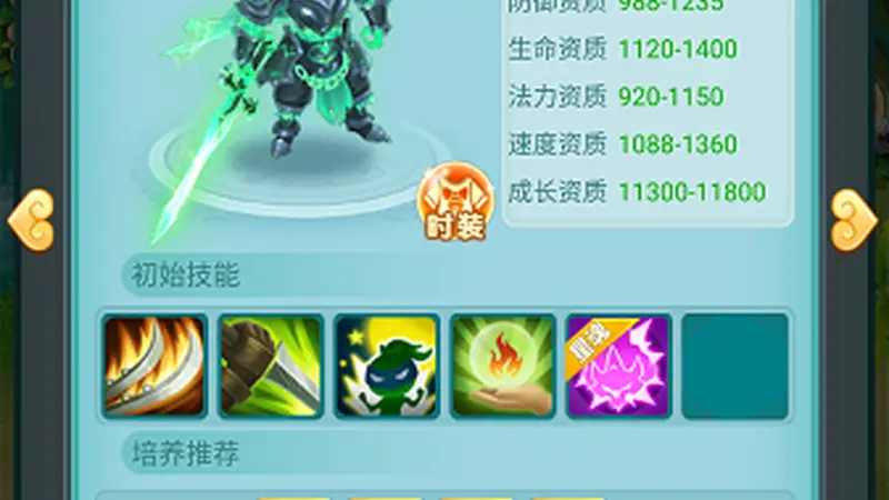 身为鬼魂却猎杀鬼魅！逍遥情缘手游神宠鬼武者有多狠