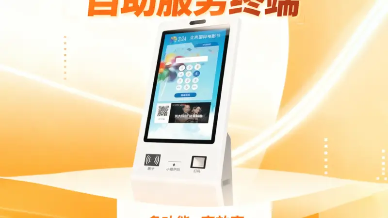 四川省票务系统软件品牌怎么选？深度拆解靠谱供应商的核心标准