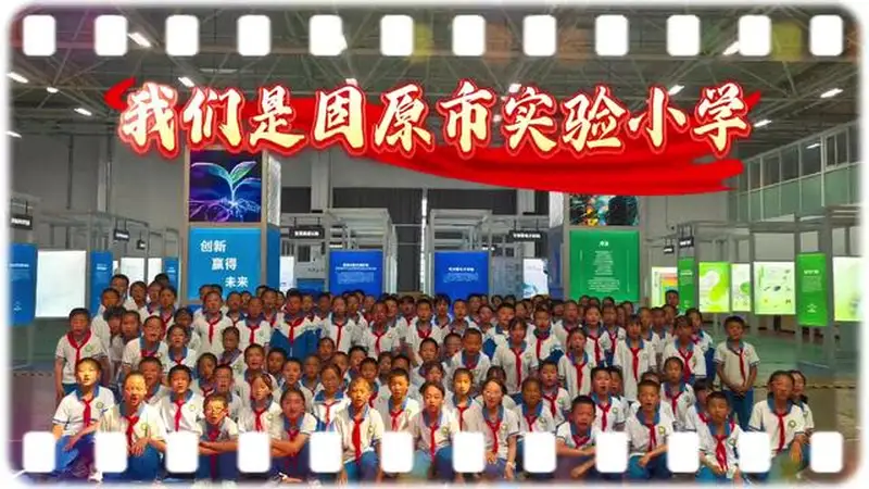 研学观展收获满满!固原市实验小学少年发出打卡邀约