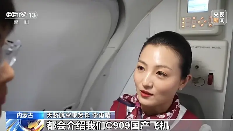 C909十年:支线航空的十年革新与成就