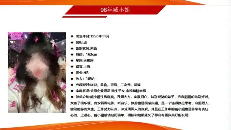 起底婚介诈骗内幕:50元租个“对象”给你
