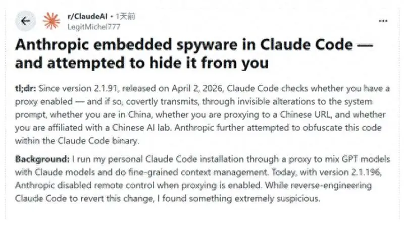 美国最强AI公司,暗藏针对中国的“监视代码”?