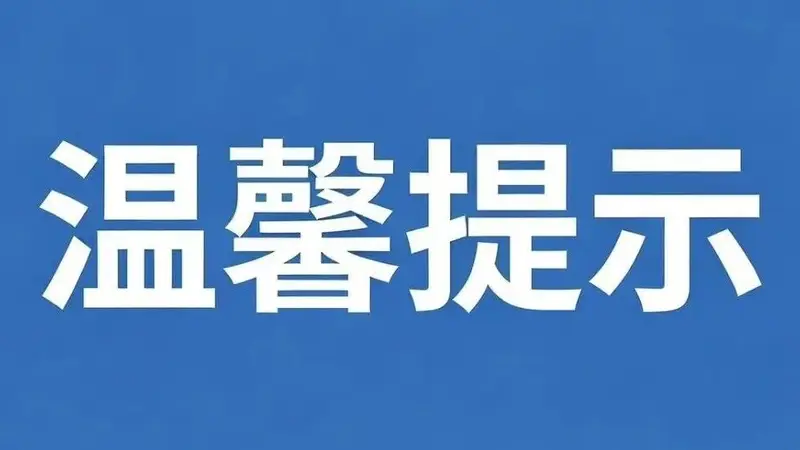 乌兰浩特市旅游消费维权避坑指南（四）