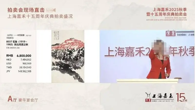 168万拍下“乾隆梅瓶”仅值250元!拍卖公司经理当托儿诈骗获刑 受害人:一共卖了我5个亿