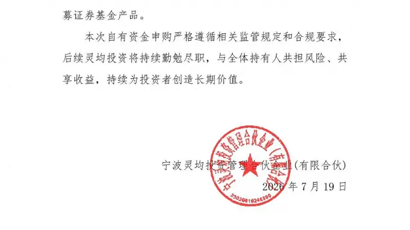 百亿私募密集自购与逆势加仓并行,股票私募仓位指数创四年新高