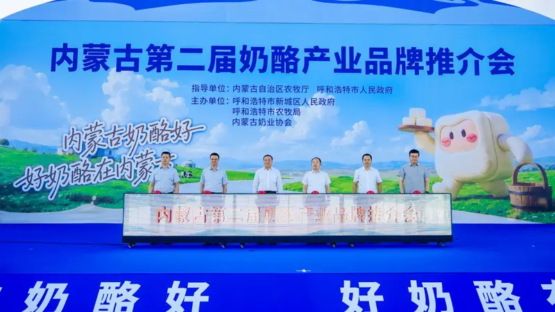 巴彦淖尔携“天赋河套”奶品亮相内蒙古奶酪推介会 助力产业提质升级