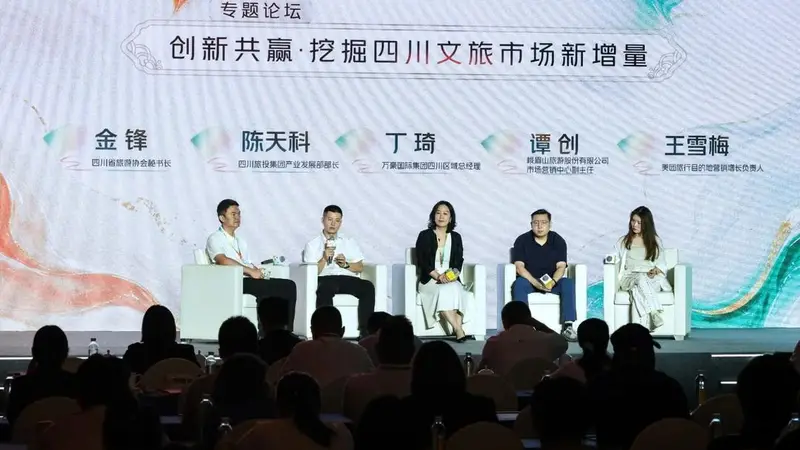 2026上半年四川文旅消费总额居全国第三，夜间消费领跑全国