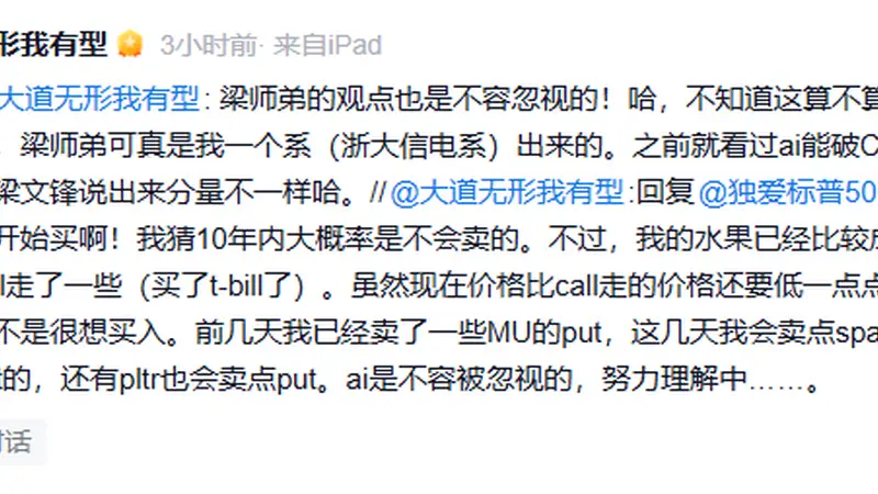 段永平回应减持泡泡玛特提问：10年内大概率不会卖，刚开始买