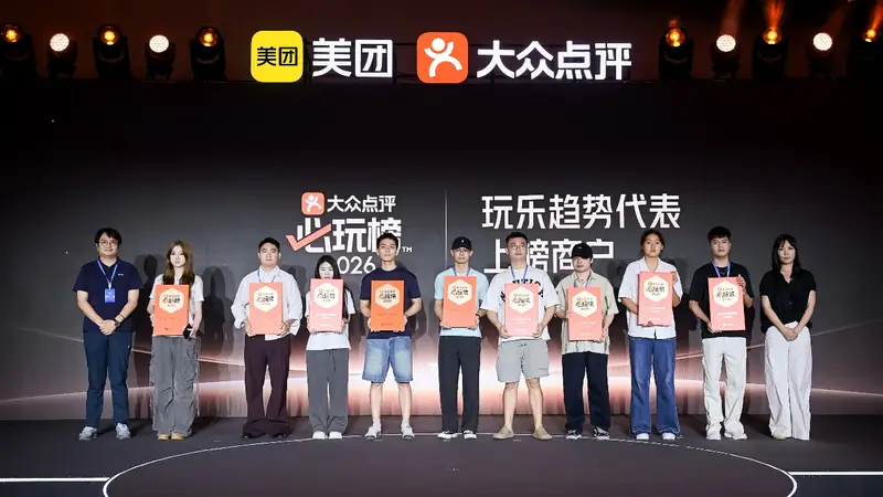 深圳71家玩乐地上榜2026大众点评“必玩榜”，上榜数居广东首位