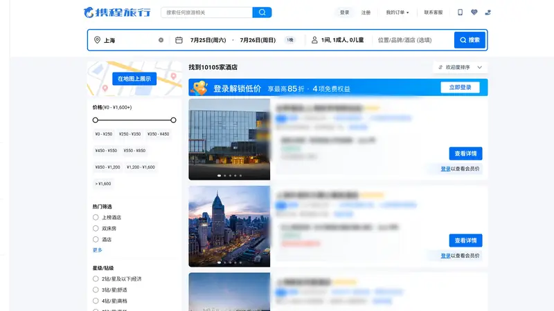 51.79亿天价罚单落地！携程六年垄断套路，这次彻底栽了