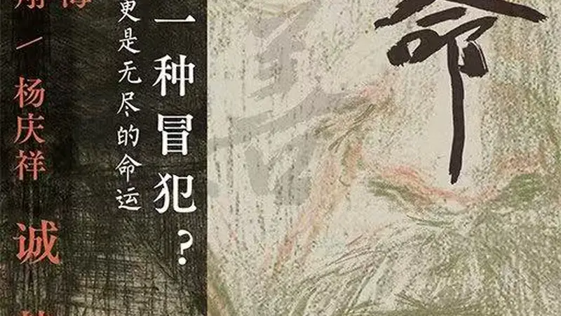 命运留下两颗青涩的李子