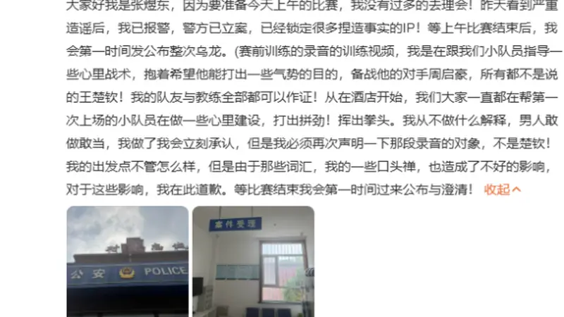 张煜东回应录音争议：不是说王楚钦，是在跟小队员指导心理战术，为口头禅造成不好影响道歉
