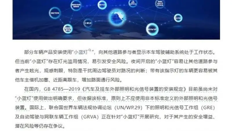古城街巷里的智驾小灯风波 汽标委提醒莫为时髦丢了安全底线