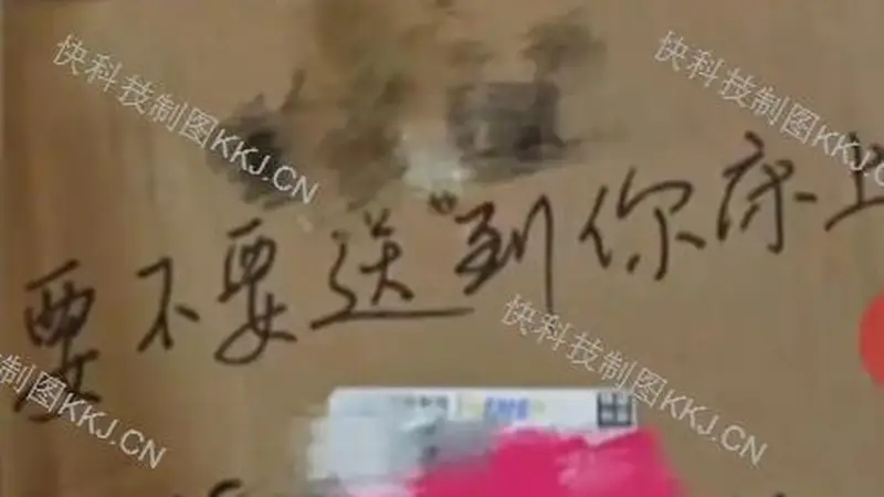 华南古城区投递现低俗乱象 邮管部门就快递员侮辱消费者一事立案严查