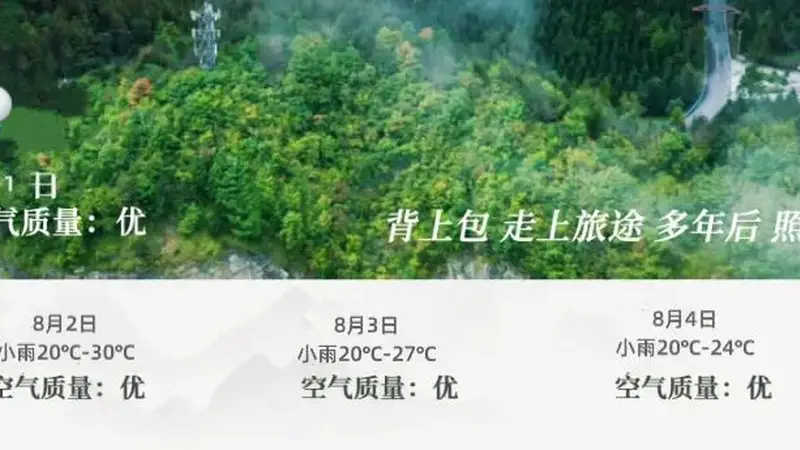 古城镇坪的烟火食韵 一箸一味里的川陕鄂古道风情