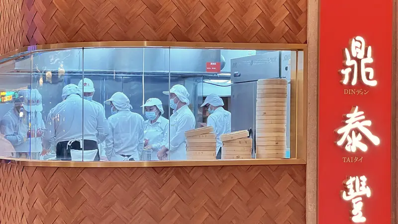 鼎泰丰又一家门店停业，大陆仅剩14家