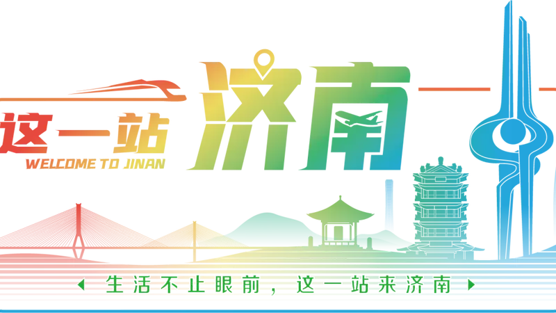 泉城夏夜寻踪 这七个藏在老济南烟火里的夜市等你赴约