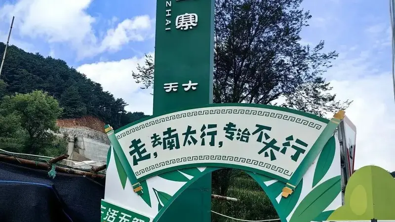 从“打卡”到“走心”：文旅迎来情绪价值爆发期