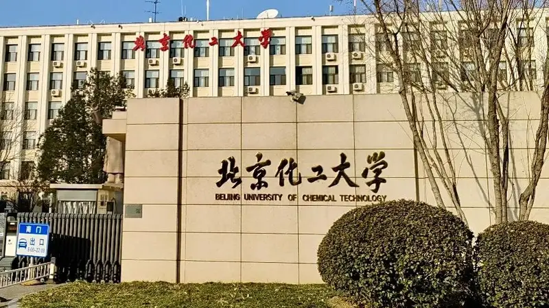 北京化工大学一研究生做实验时左手受伤,三根手指预计难以保留,校方回应:属实,正在调查