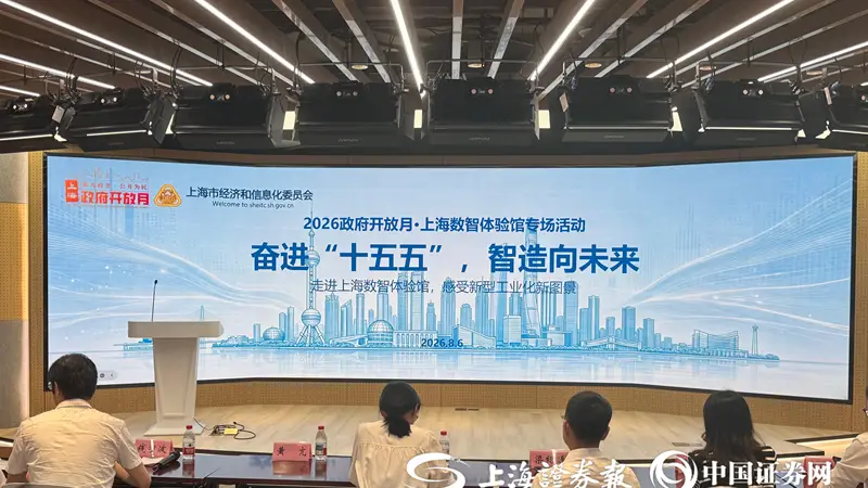 上海产业乘势而上：“十五五”工业增加值占比保持20%以上 工业战新产值占比超过50%