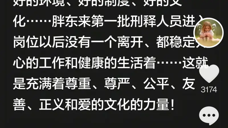 于东来凌晨发文回应“胖东来再招20名刑释人员”：第一批刑释人员上岗后没有一个离开