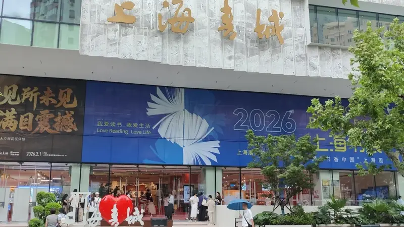 从“一周书展”到“365天读书人”，解锁“垂直版”上海书展