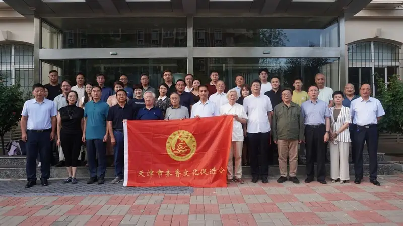 天津市齐鲁文化促进会召开齐鲁文化授课导师聘任大会
