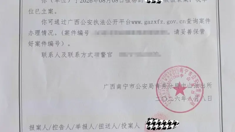 南宁女患者报警称“被男医生猥亵揉胸”，已立案！院方回应