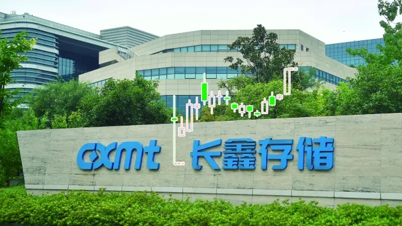硬科技重构A股估值逻辑 长鑫科技总市值突破4万亿元