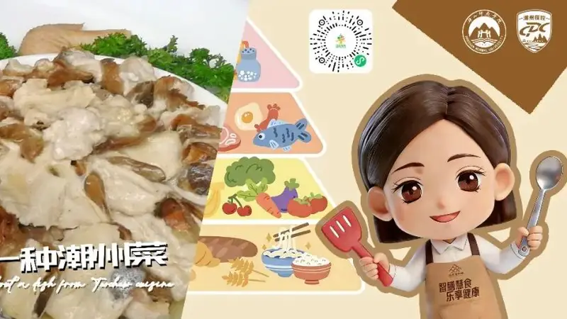 带你认识一种潮菜 | 草菇芼鸡