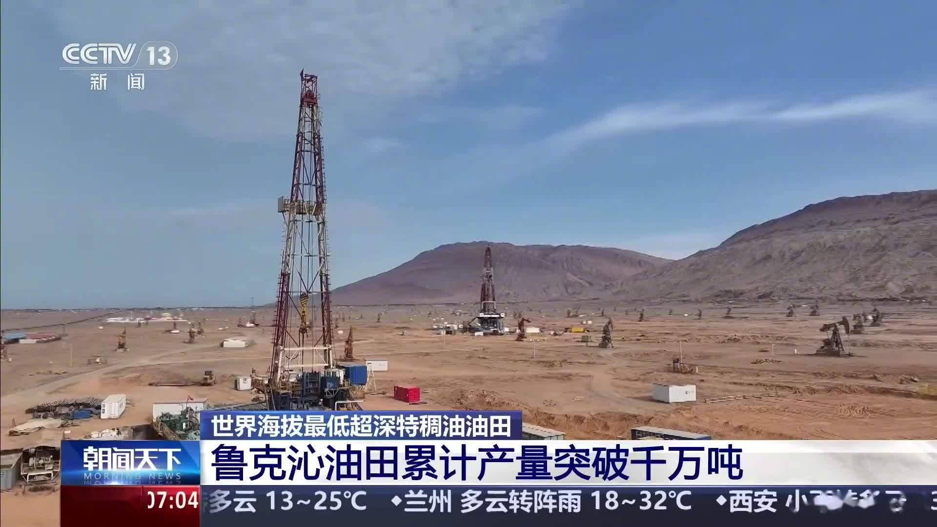 地下5200米“黑泥”变原油，国产技术攻克超深稠油开采难题