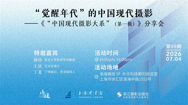 一周文化讲座｜我们还能怎样阅读鲁迅——鲁迅图像史研究