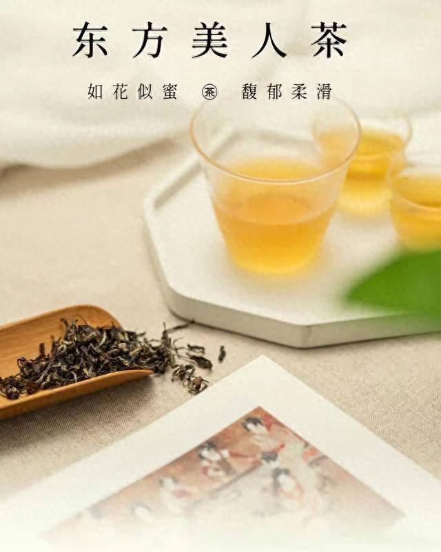 原来这就是“美人茶”