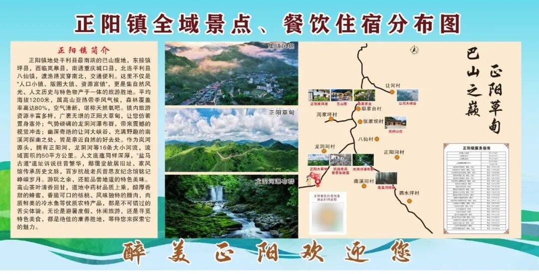 正阳镇召开2026年度旅游服务保障座谈会