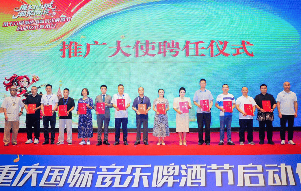 重庆国际音乐啤酒节相约9月