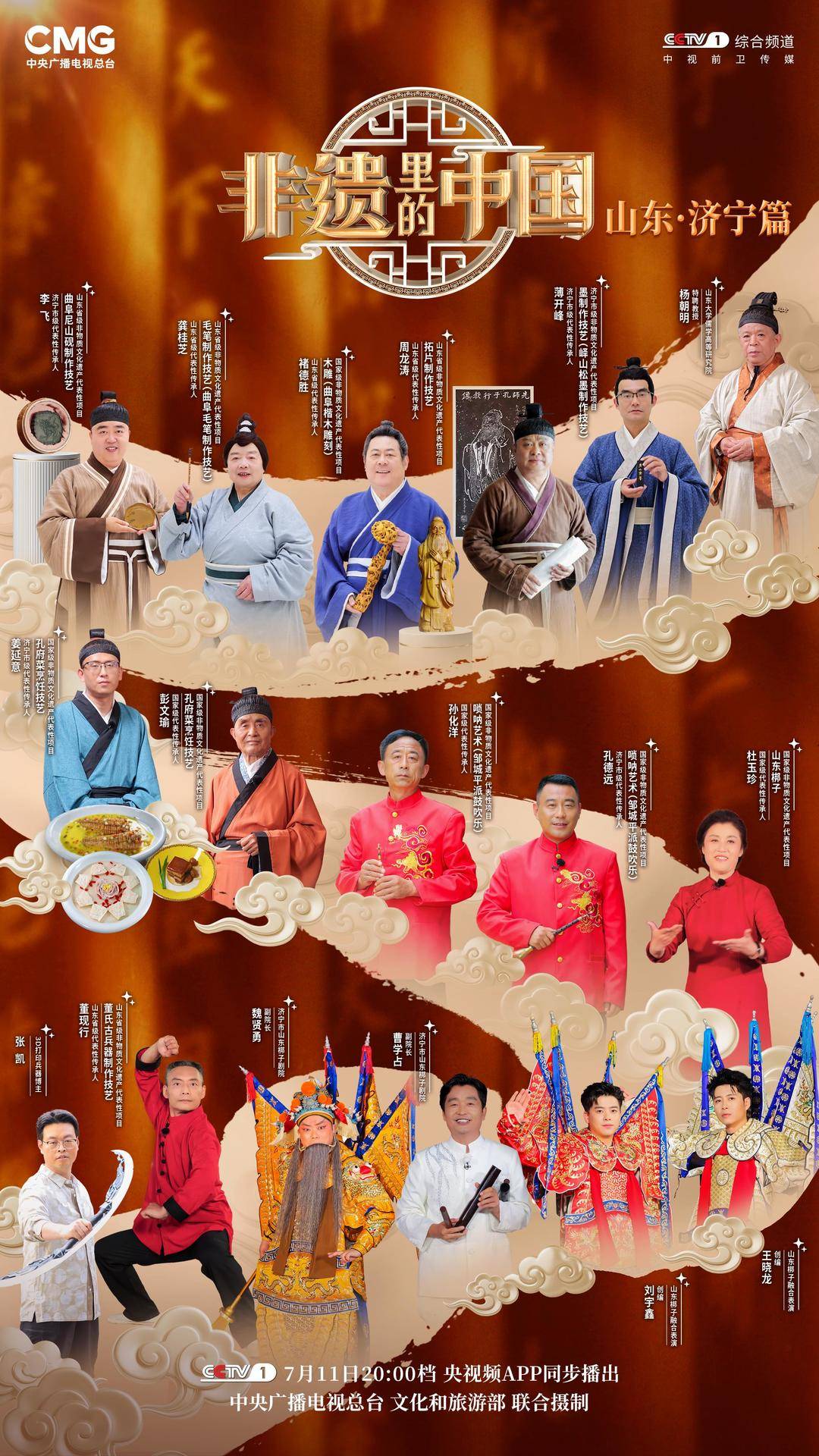 《非遗里的中国》山东济宁篇：走进孔孟之乡！