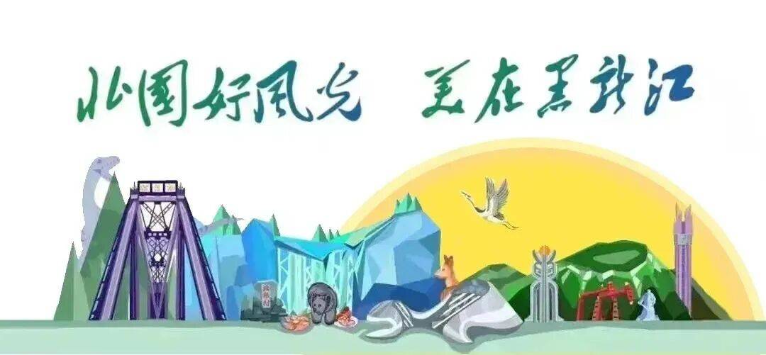 伊春、大兴安岭上榜全国优质避暑区域！