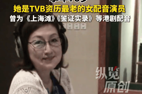 78岁于小华病逝 曾为TVB《新上海滩》《神雕侠侣》等剧配音