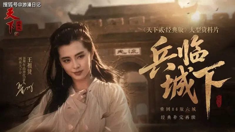 人多!能打!好赚!《天下贰·经典版》六城争霸开打,回归血赚!
