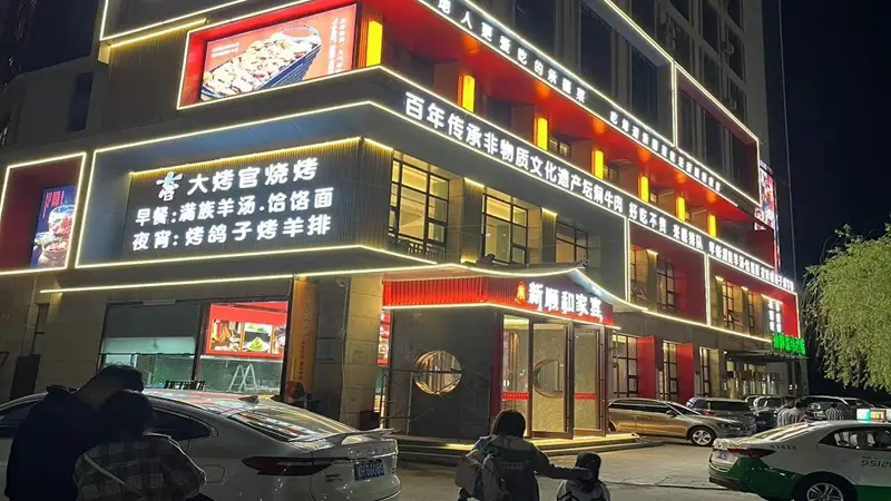 河北哪里可以吃到正宗风味坛焖排骨