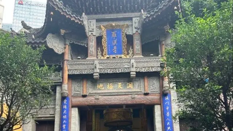 罗汉寺:千年古刹,静守山城繁华深处