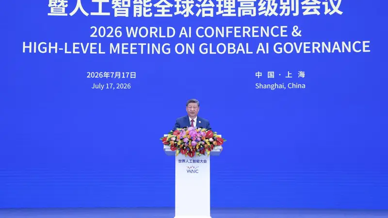 习近平主席出席二〇二六世界人工智能大会暨人工智能全球治理高级别会议系列活动纪实