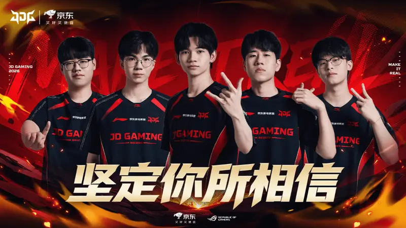LPL第三赛段:JDG对决AL AL或占上风 BLG缺兵少将迎战TT