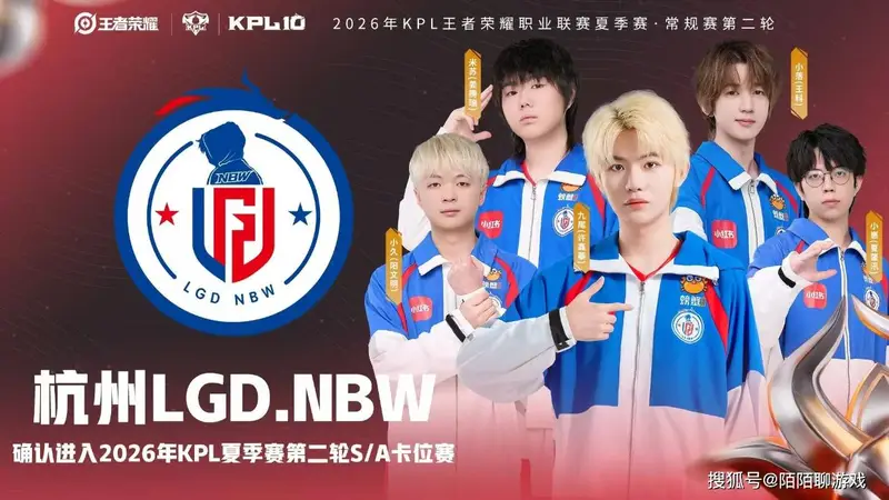 暗信能在KPL赛场拿下MVP，可见LGD到底有多菜，卡位赛怎么打得赢狼队？