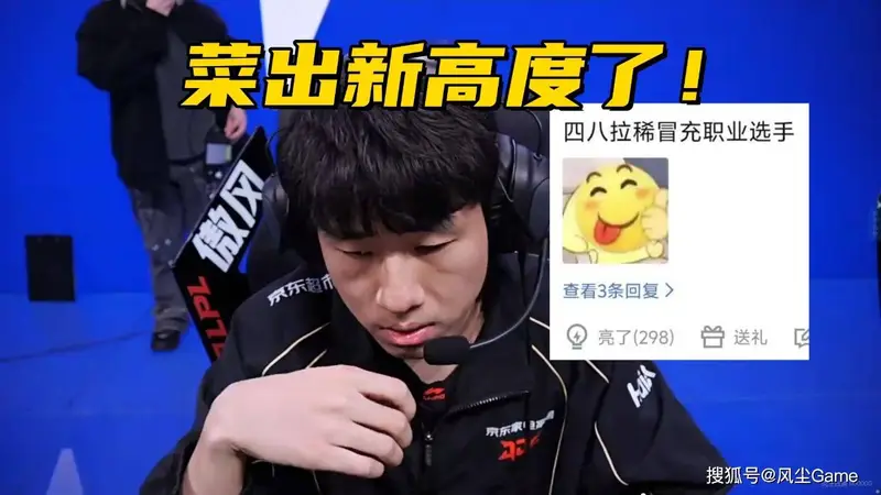 古城电竞圈新风尚：新秀文波初露锋芒 老战队电竞格局掀波澜